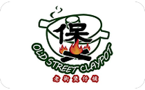 Old Street Claypot